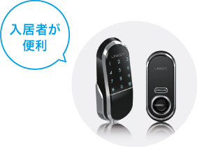 施錠忘れ対策も万全電子ロック