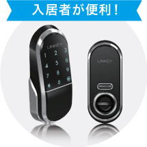 施錠忘れ対策も万全電子ロック