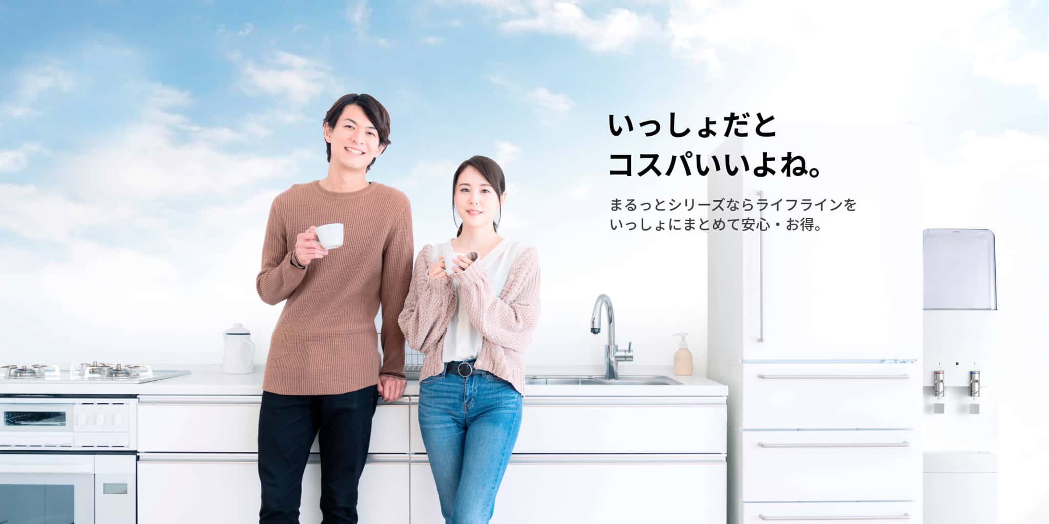 いっしょだとコスパいいよね。