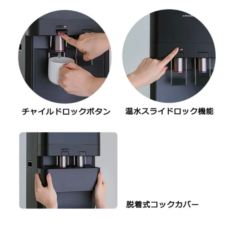 チャイルドロックボタン 温水スライドロック機能 脱着式コックカバー