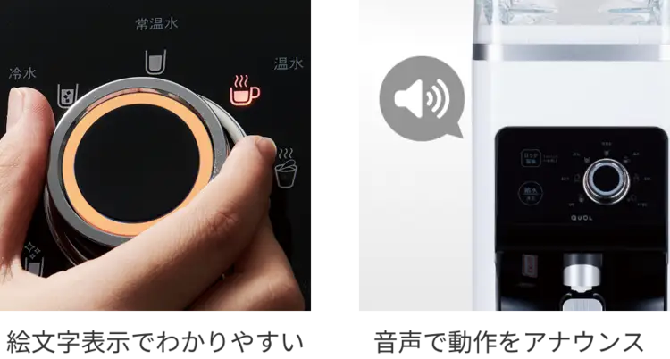 絵文字表示でわかりやすい 音声で動作をアナウンス